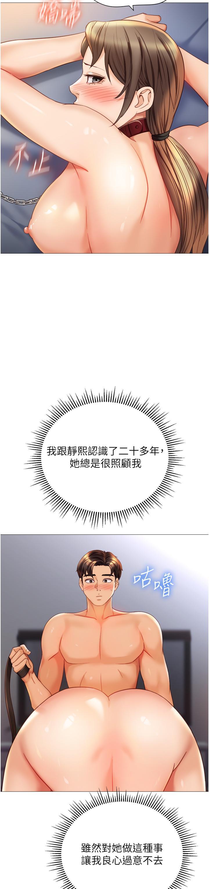 [韩国漫画] 女儿闺蜜都归ME 剧情,巨乳大奶#[32P]-7