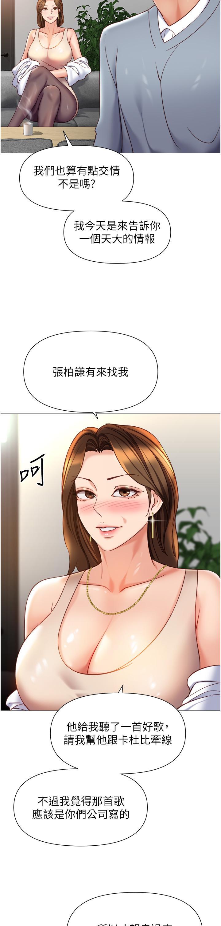 [韩国漫画] 女儿闺蜜都归ME 剧情,巨乳大奶#[35P]-12