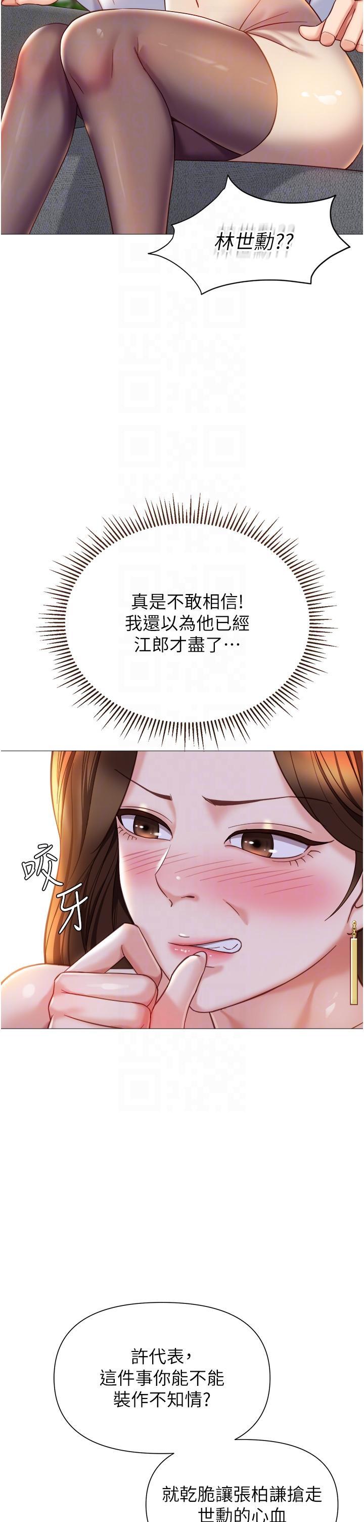 [韩国漫画] 女儿闺蜜都归ME 剧情,巨乳大奶#[35P]-14