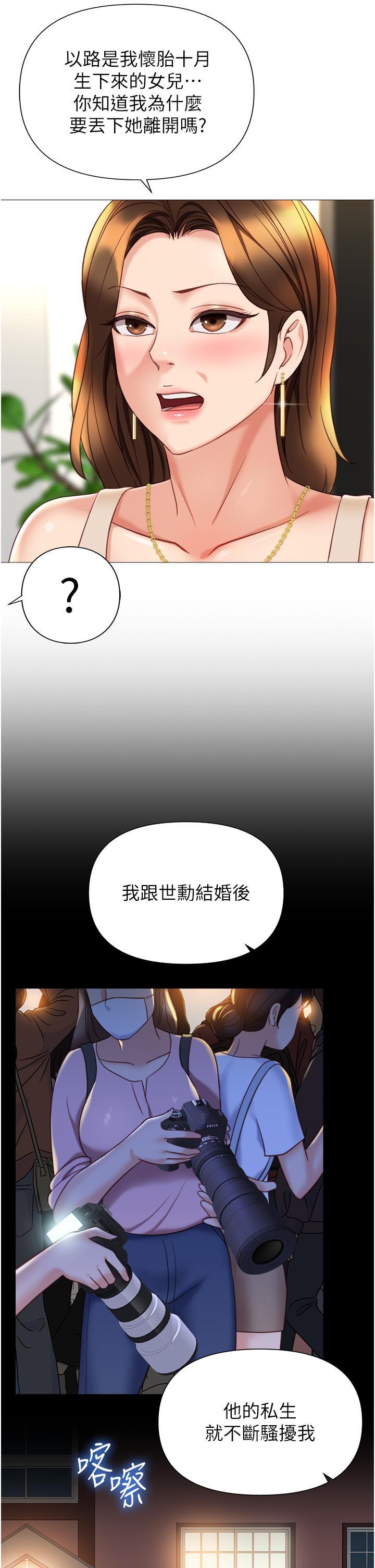 [韩国漫画] 女儿闺蜜都归ME 剧情,巨乳大奶#[35P]-16