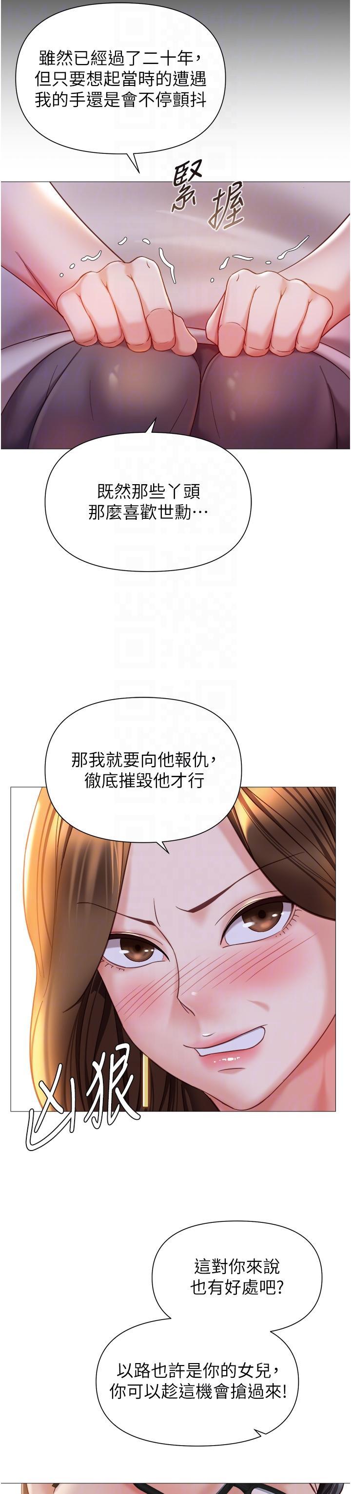 [韩国漫画] 女儿闺蜜都归ME 剧情,巨乳大奶#[35P]-18