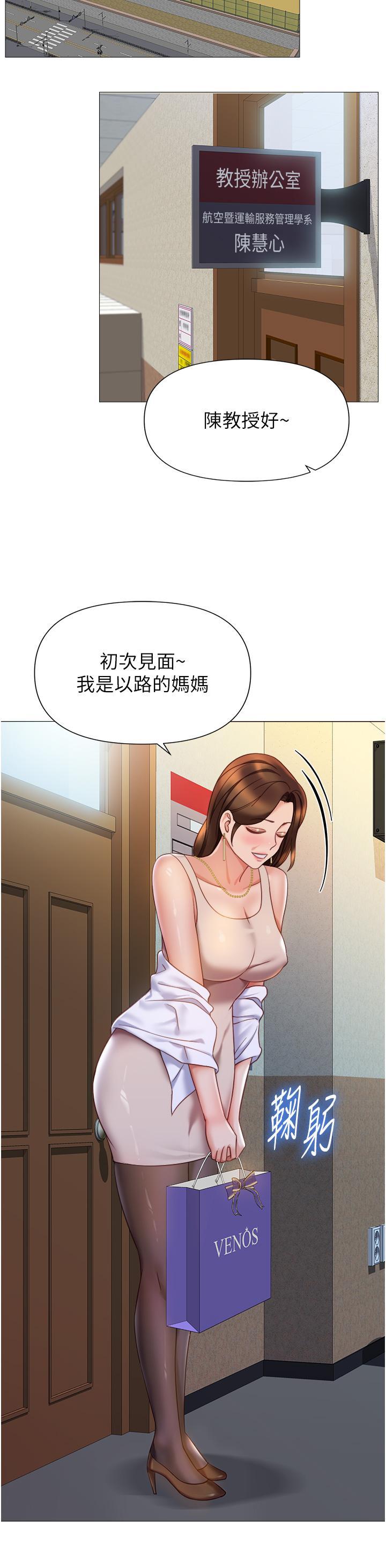 [韩国漫画] 女儿闺蜜都归ME 剧情,巨乳大奶#[35P]-20