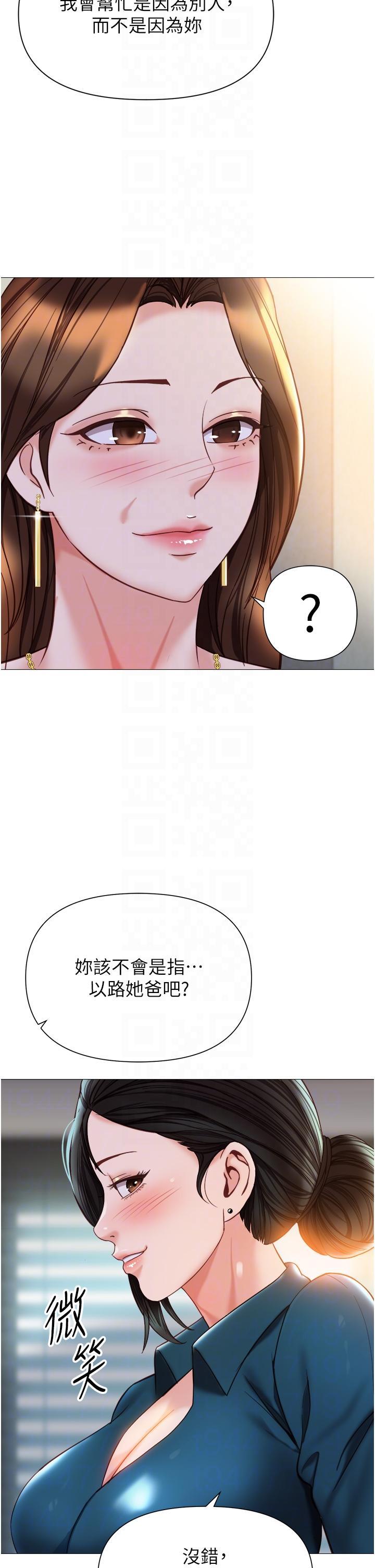 [韩国漫画] 女儿闺蜜都归ME 剧情,巨乳大奶#[35P]-22
