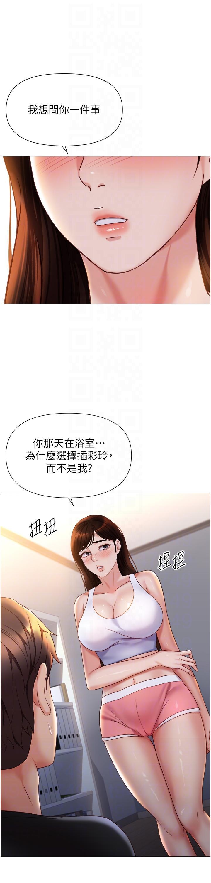 [韩国漫画] 女儿闺蜜都归ME 剧情,巨乳大奶#[35P]-32