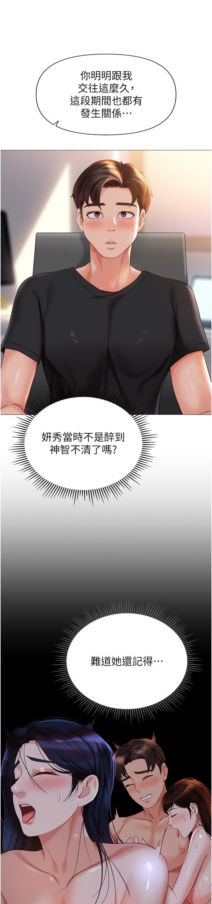 [韩国漫画] 女儿闺蜜都归ME 剧情,巨乳大奶#[35P]-33