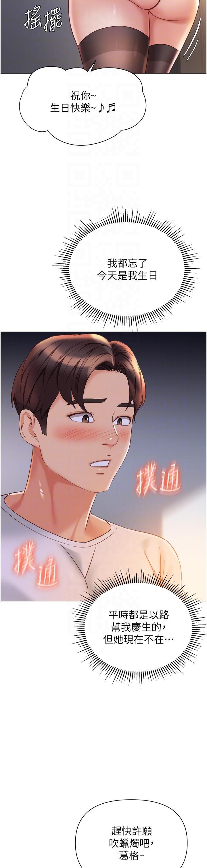 [韩国漫画] 女儿闺蜜都归ME 剧情,巨乳大奶#[31P]-13