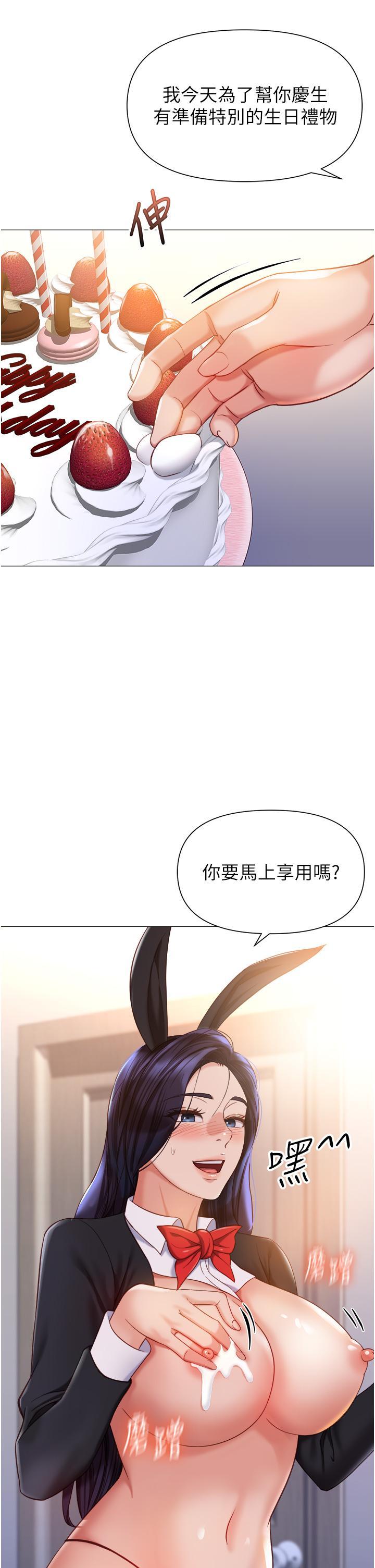 [韩国漫画] 女儿闺蜜都归ME 剧情,巨乳大奶#[31P]-15