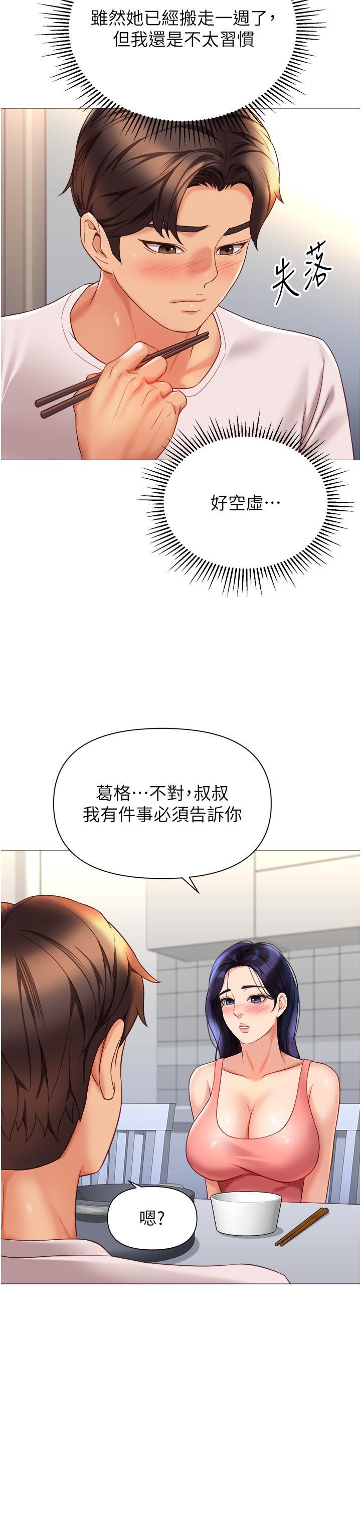 [韩国漫画] 女儿闺蜜都归ME 剧情,巨乳大奶#[31P]-2