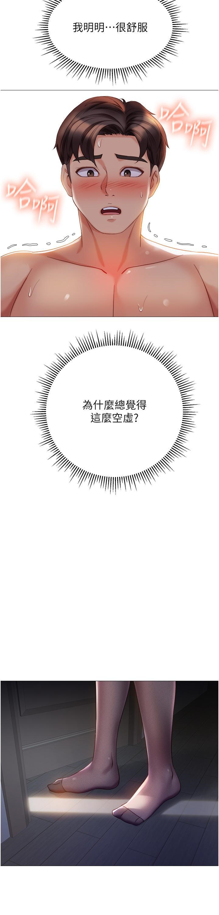 [韩国漫画] 女儿闺蜜都归ME 剧情,巨乳大奶#[31P]-28