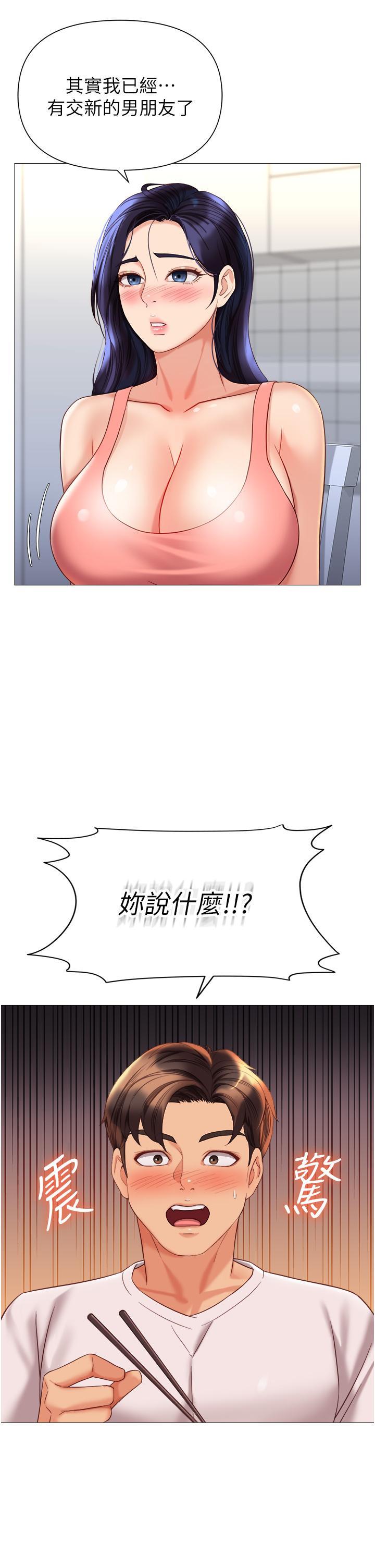 [韩国漫画] 女儿闺蜜都归ME 剧情,巨乳大奶#[31P]-3