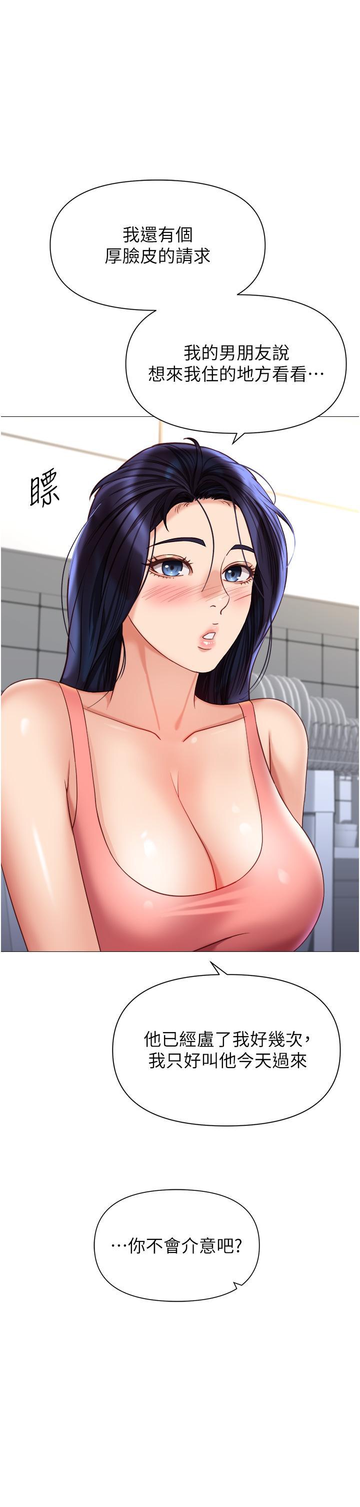 [韩国漫画] 女儿闺蜜都归ME 剧情,巨乳大奶#[31P]-6