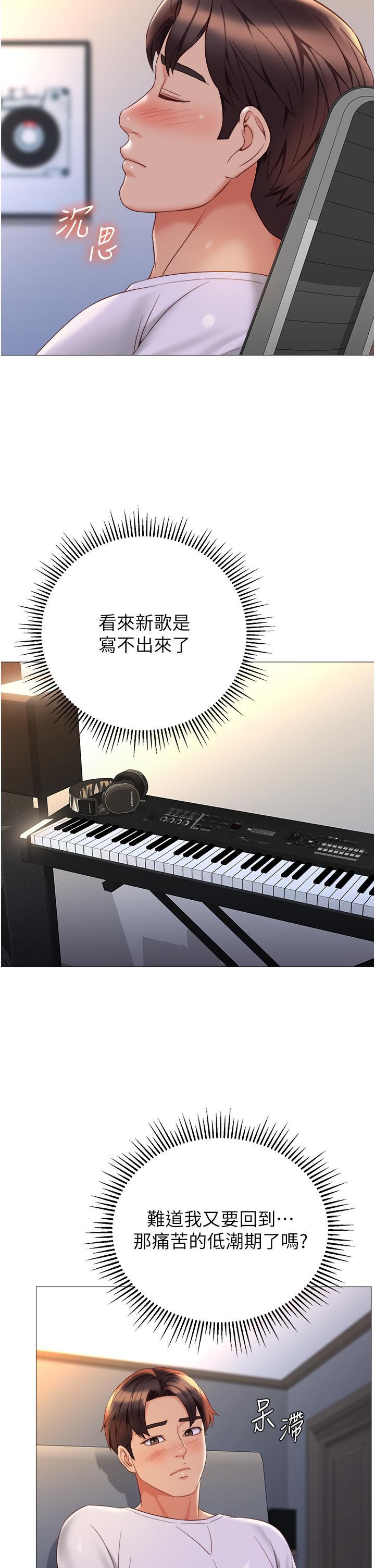 [韩国漫画] 女儿闺蜜都归ME 剧情,巨乳大奶#[31P]-8