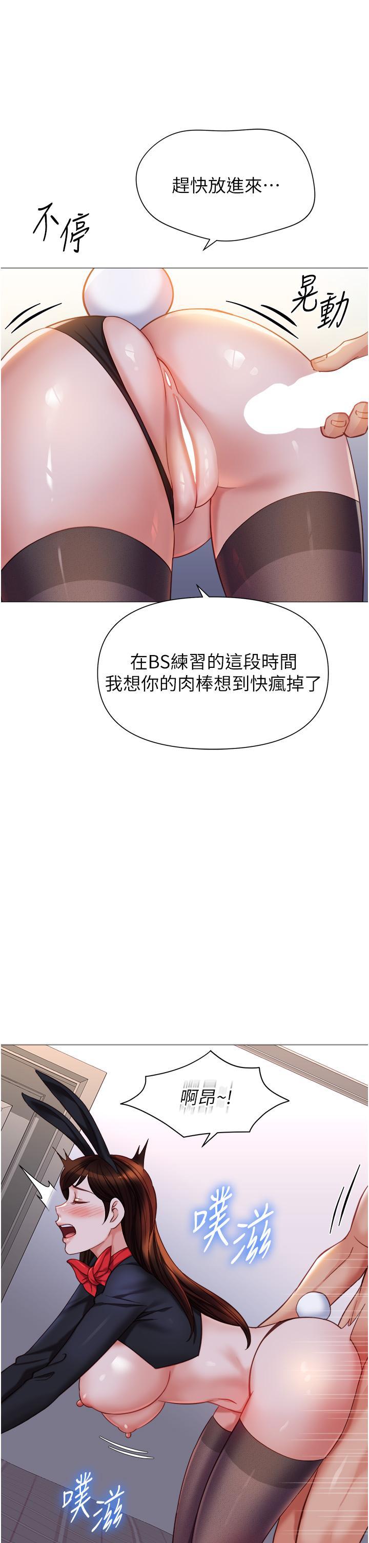 [韩国漫画] 女儿闺蜜都归ME 剧情,巨乳大奶#[33P]-21