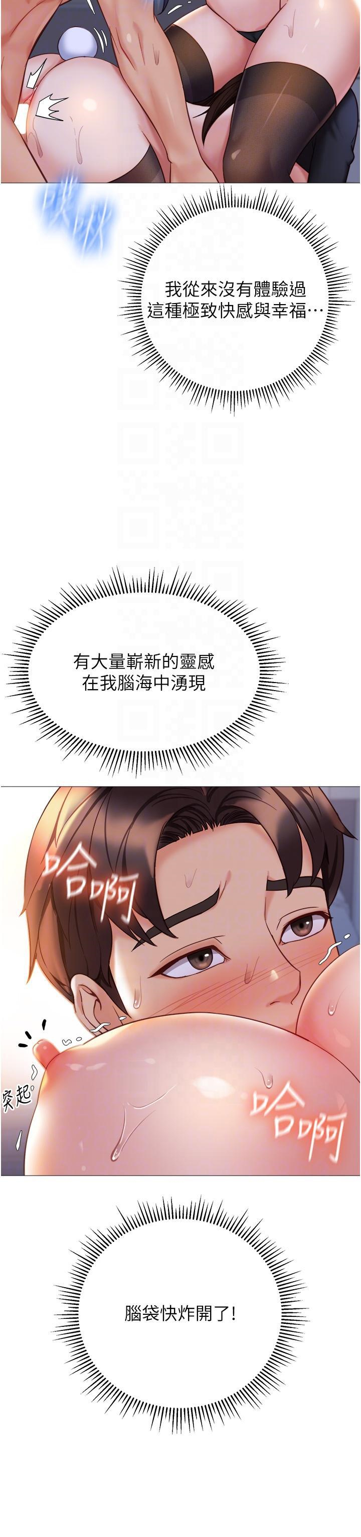 [韩国漫画] 女儿闺蜜都归ME 剧情,巨乳大奶#[33P]-28