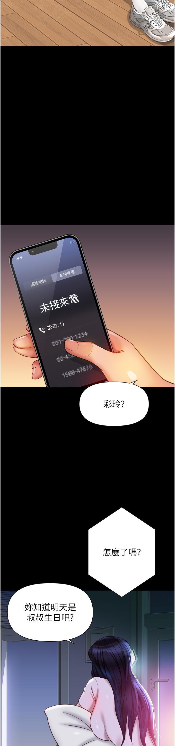 [韩国漫画] 女儿闺蜜都归ME 剧情,巨乳大奶#[33P]-3