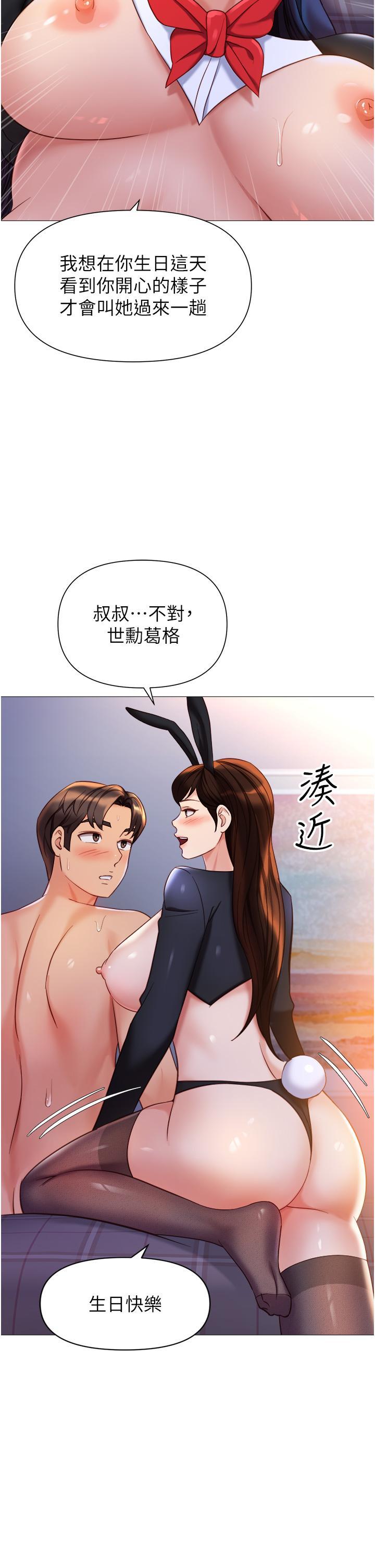 [韩国漫画] 女儿闺蜜都归ME 剧情,巨乳大奶#[33P]-9