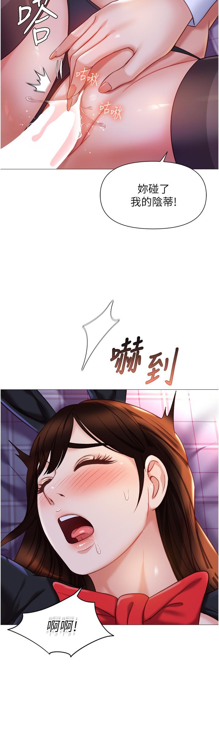 [韩国漫画] 女儿闺蜜都归ME 剧情,巨乳大奶#[31P]-5