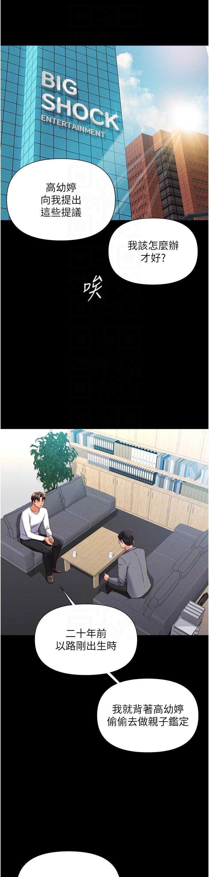 [韩国漫画] 女儿闺蜜都归ME 剧情,巨乳大奶#[39P]-10