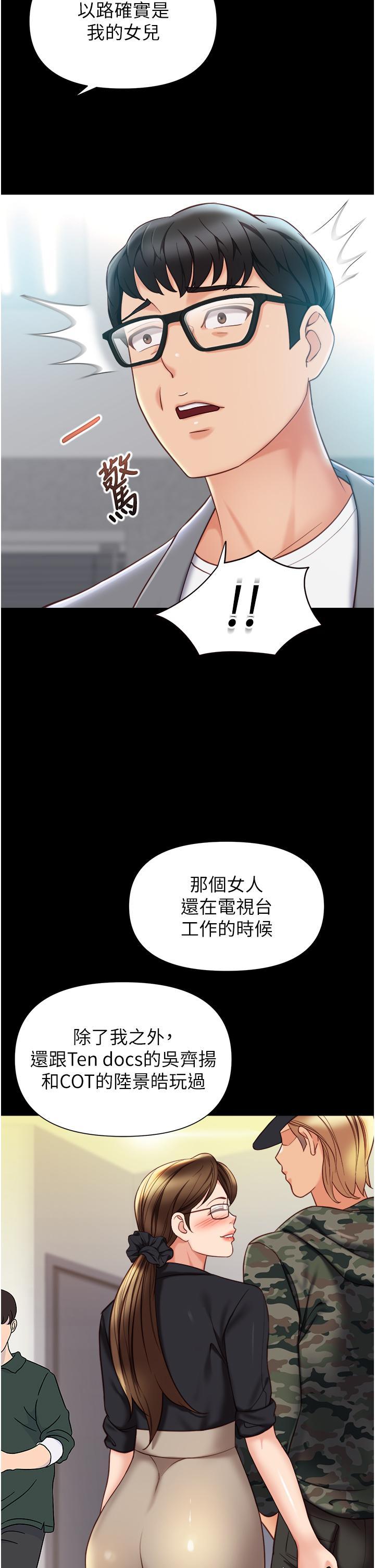 [韩国漫画] 女儿闺蜜都归ME 剧情,巨乳大奶#[39P]-11