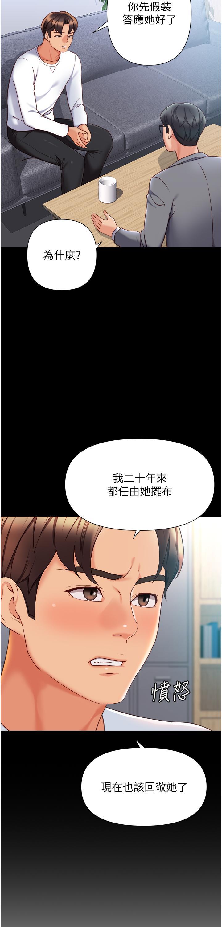 [韩国漫画] 女儿闺蜜都归ME 剧情,巨乳大奶#[39P]-13