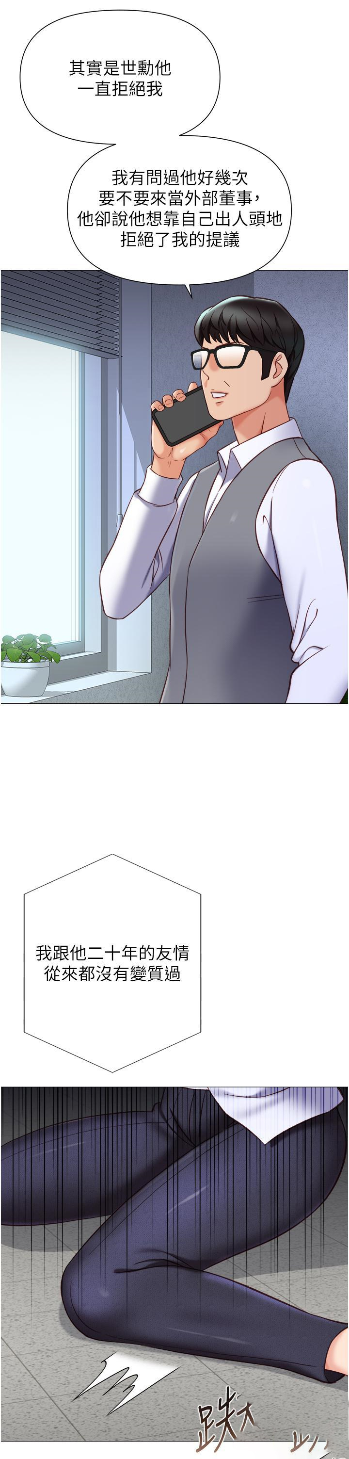 [韩国漫画] 女儿闺蜜都归ME 剧情,巨乳大奶#[39P]-15