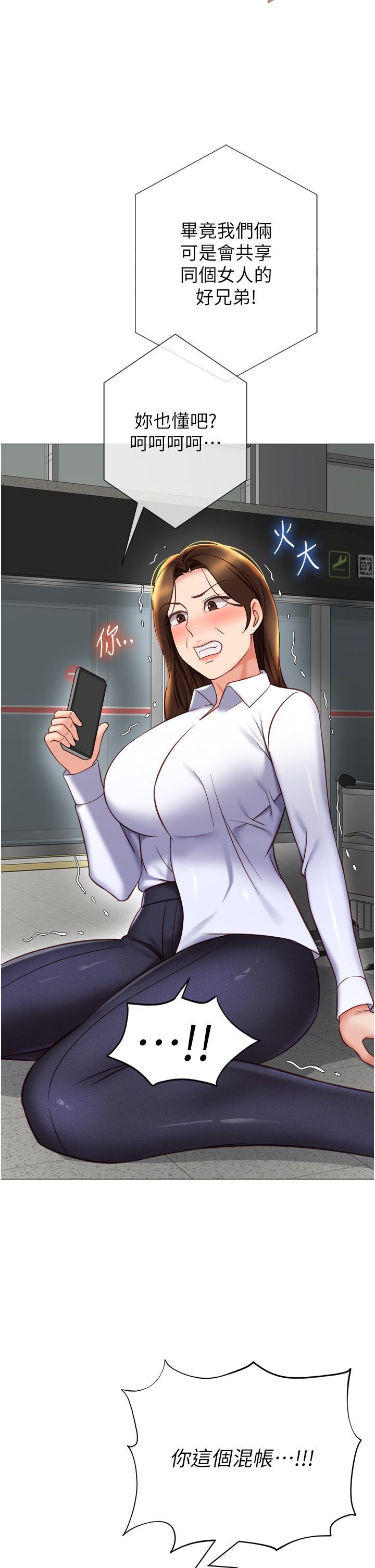 [韩国漫画] 女儿闺蜜都归ME 剧情,巨乳大奶#[39P]-16