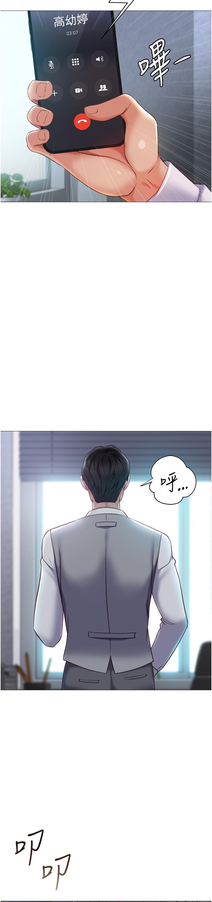 [韩国漫画] 女儿闺蜜都归ME 剧情,巨乳大奶#[39P]-17