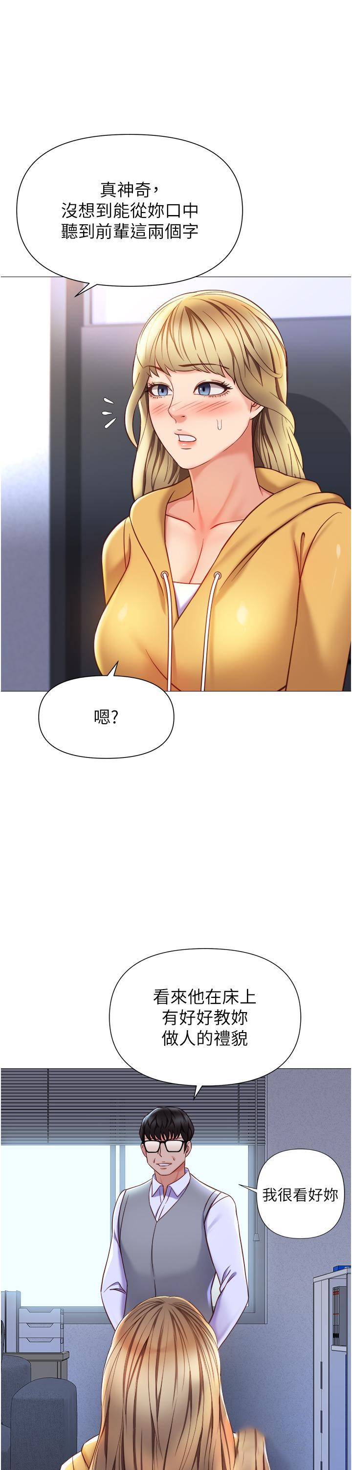 [韩国漫画] 女儿闺蜜都归ME 剧情,巨乳大奶#[39P]-20