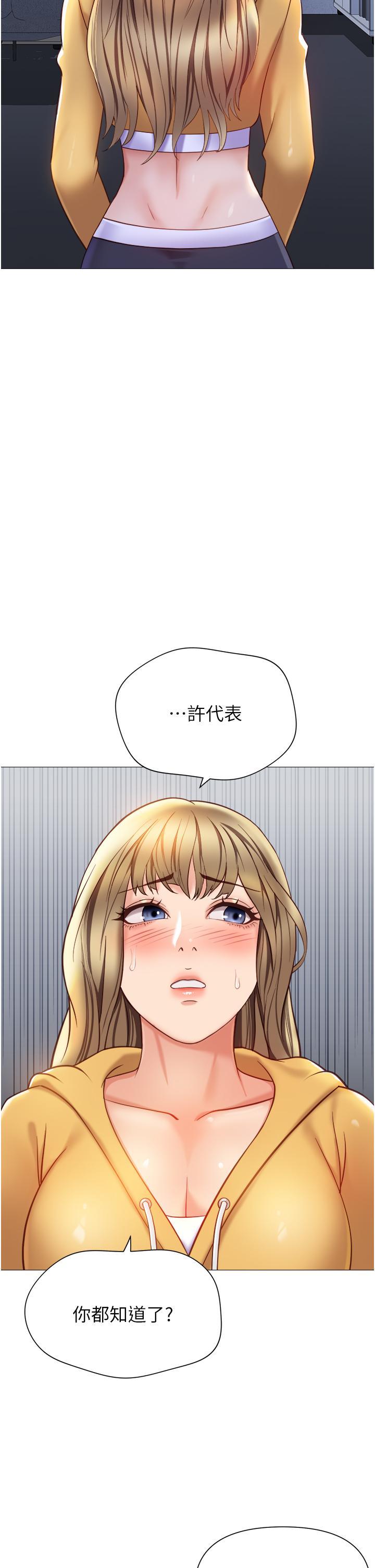 [韩国漫画] 女儿闺蜜都归ME 剧情,巨乳大奶#[39P]-21