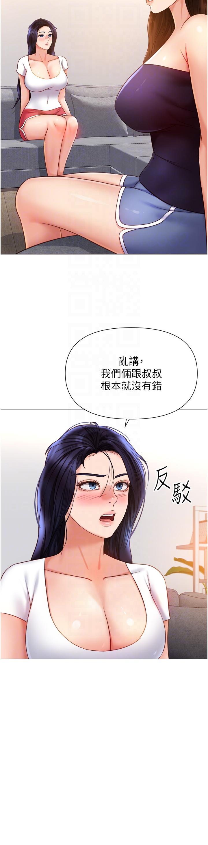 [韩国漫画] 女儿闺蜜都归ME 剧情,巨乳大奶#[39P]-24