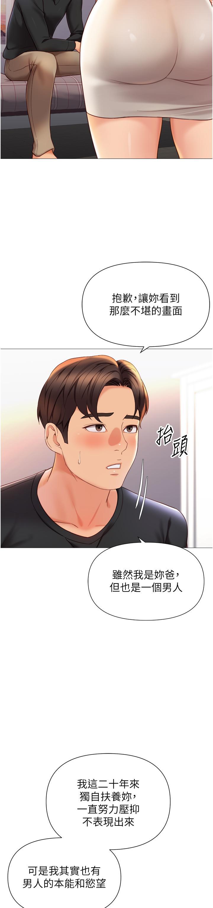 [韩国漫画] 女儿闺蜜都归ME 剧情,巨乳大奶#[39P]-27