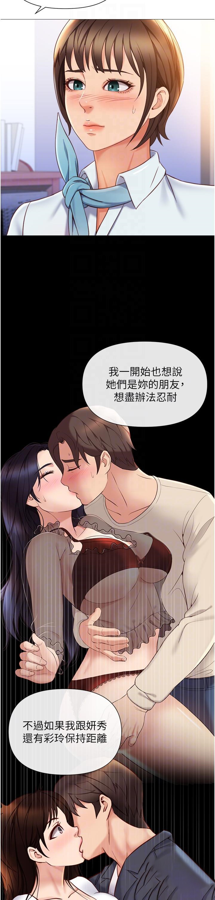 [韩国漫画] 女儿闺蜜都归ME 剧情,巨乳大奶#[39P]-28