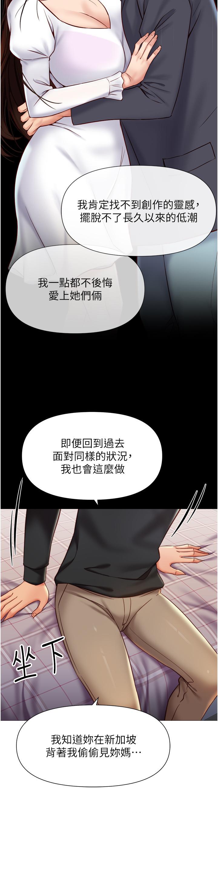 [韩国漫画] 女儿闺蜜都归ME 剧情,巨乳大奶#[39P]-29