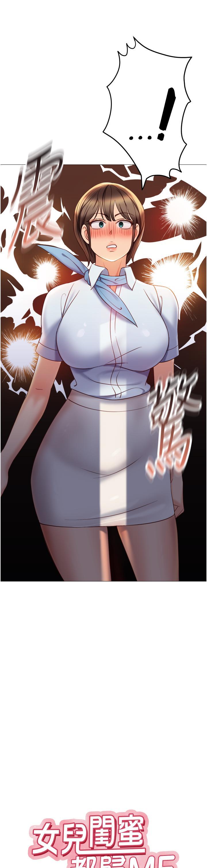 [韩国漫画] 女儿闺蜜都归ME 剧情,巨乳大奶#[39P]-3