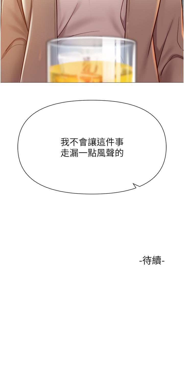 [韩国漫画] 女儿闺蜜都归ME 剧情,巨乳大奶#[39P]-39