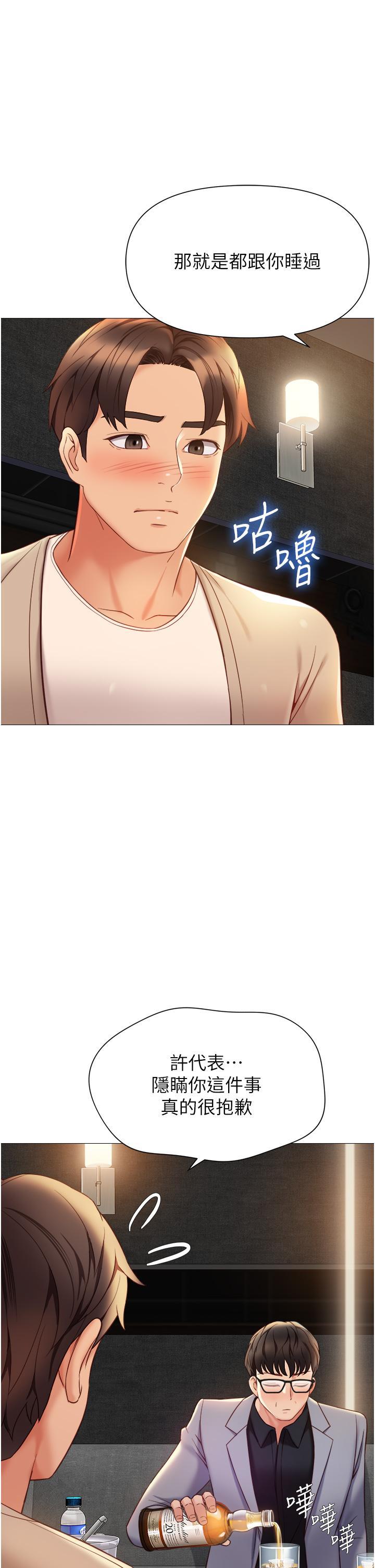 [韩国漫画] 女儿闺蜜都归ME 剧情,巨乳大奶#[41P]-1