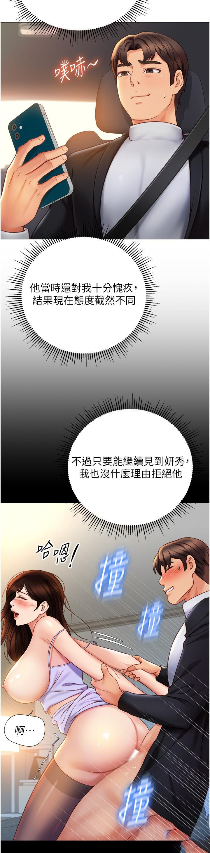 [韩国漫画] 女儿闺蜜都归ME 剧情,巨乳大奶#[41P]-19