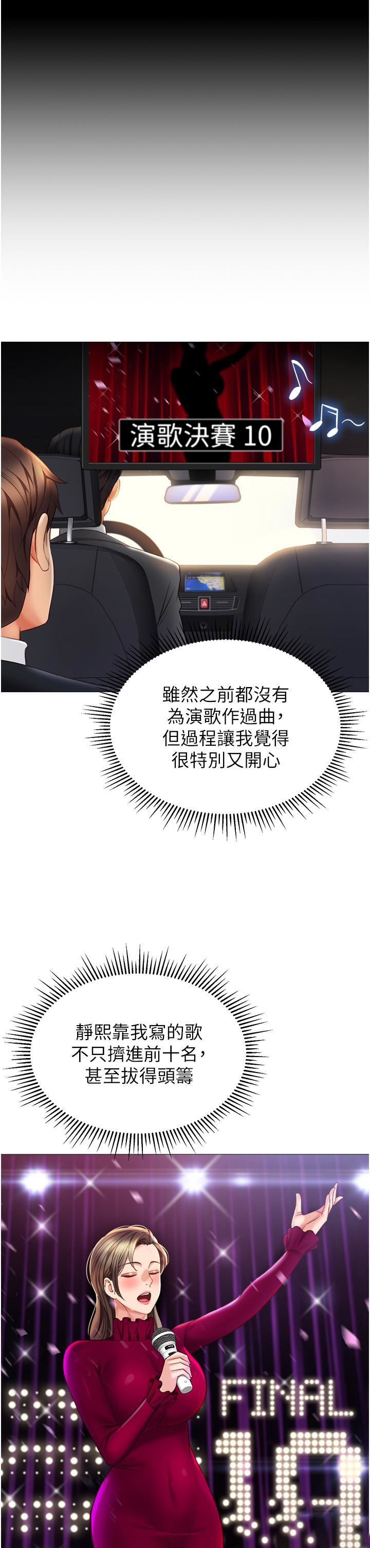 [韩国漫画] 女儿闺蜜都归ME 剧情,巨乳大奶#[41P]-20