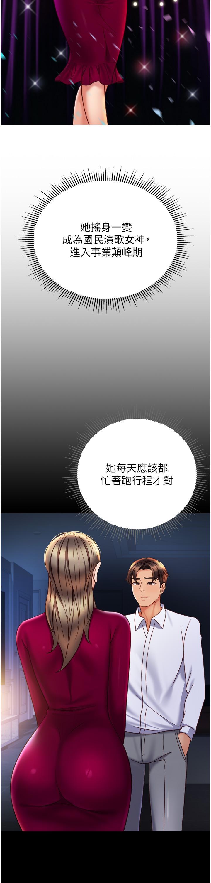 [韩国漫画] 女儿闺蜜都归ME 剧情,巨乳大奶#[41P]-21