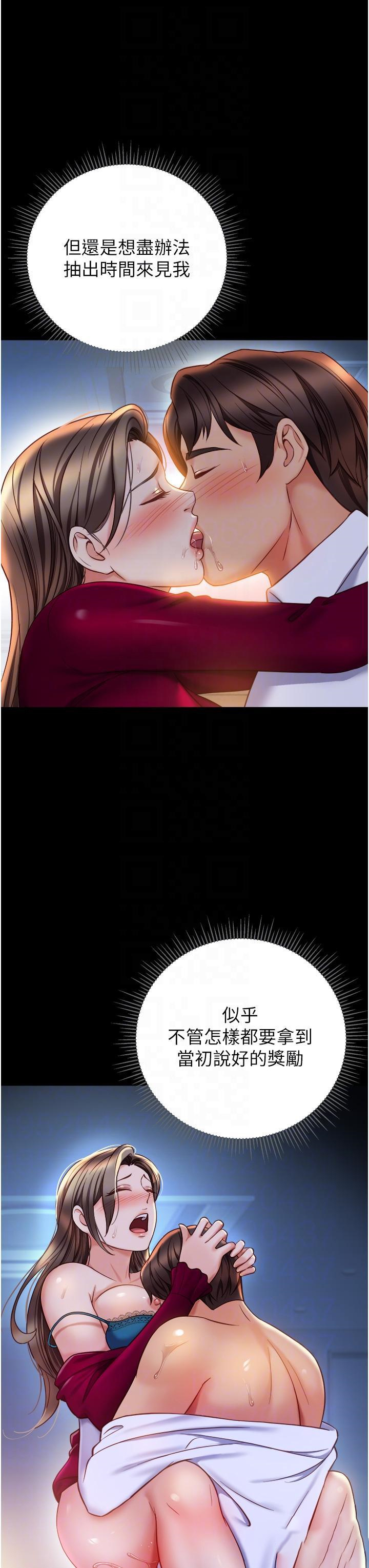 [韩国漫画] 女儿闺蜜都归ME 剧情,巨乳大奶#[41P]-22