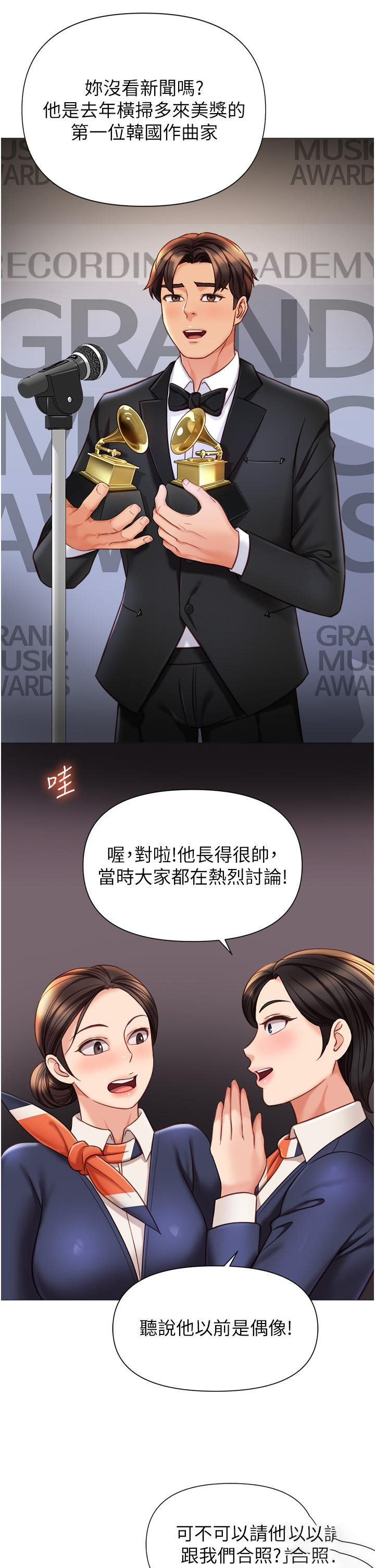 [韩国漫画] 女儿闺蜜都归ME 剧情,巨乳大奶#[41P]-25