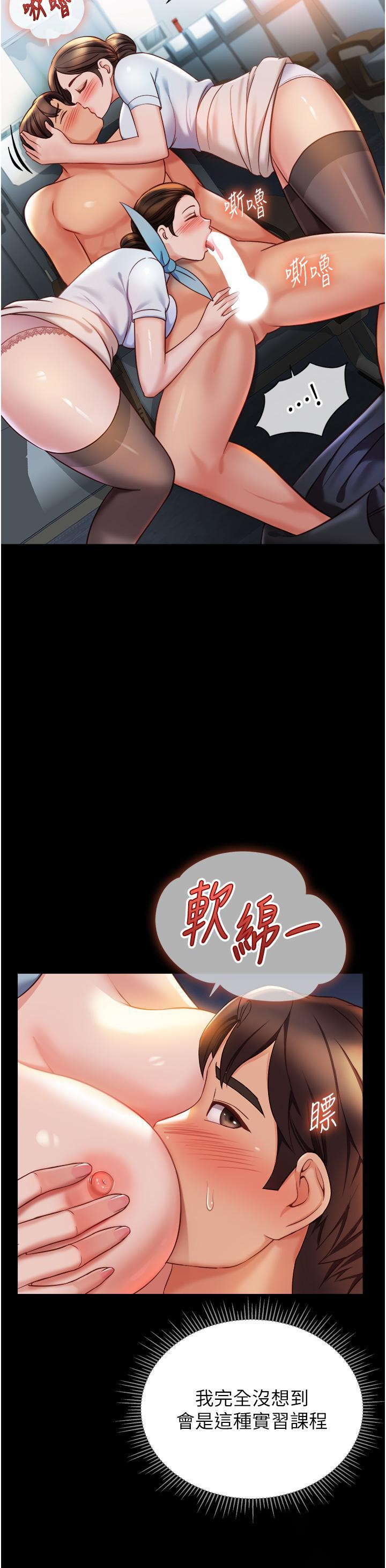 [韩国漫画] 女儿闺蜜都归ME 剧情,巨乳大奶#[41P]-29