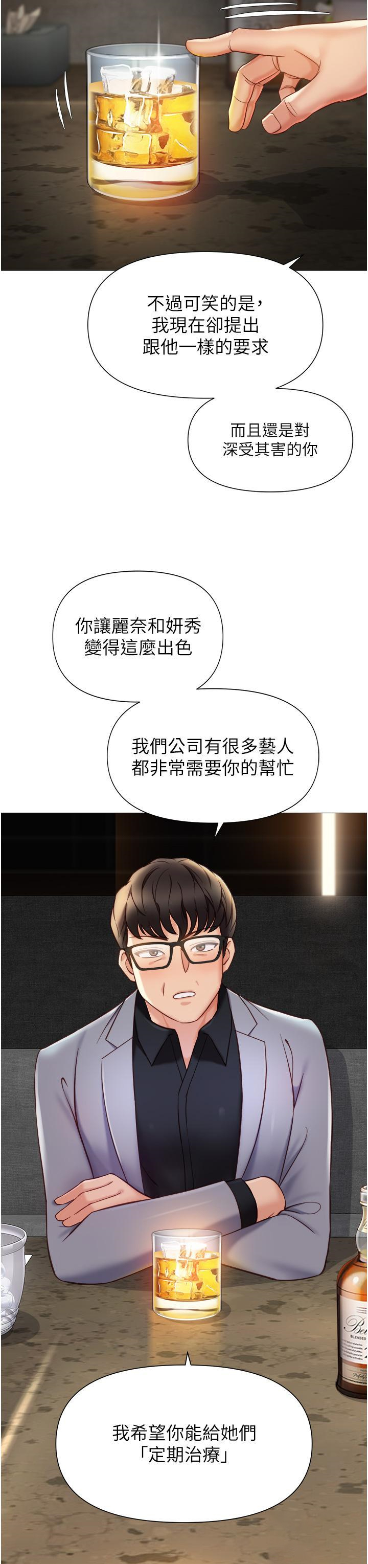 [韩国漫画] 女儿闺蜜都归ME 剧情,巨乳大奶#[41P]-3