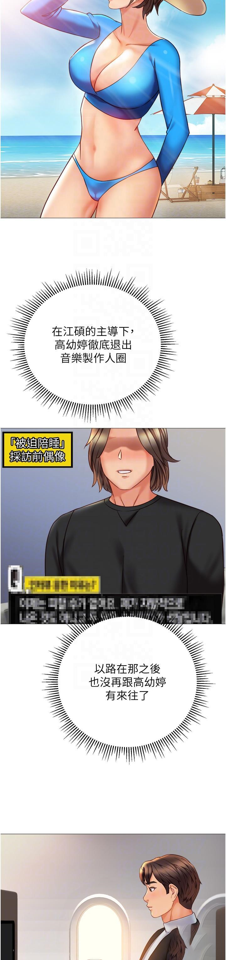 [韩国漫画] 女儿闺蜜都归ME 剧情,巨乳大奶#[41P]-32