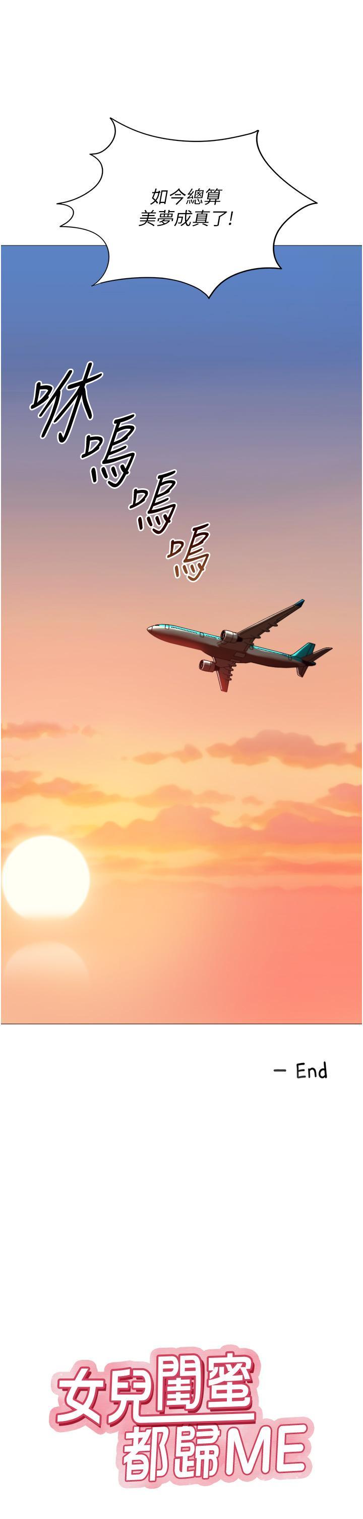 [韩国漫画] 女儿闺蜜都归ME 剧情,巨乳大奶#[41P]-40