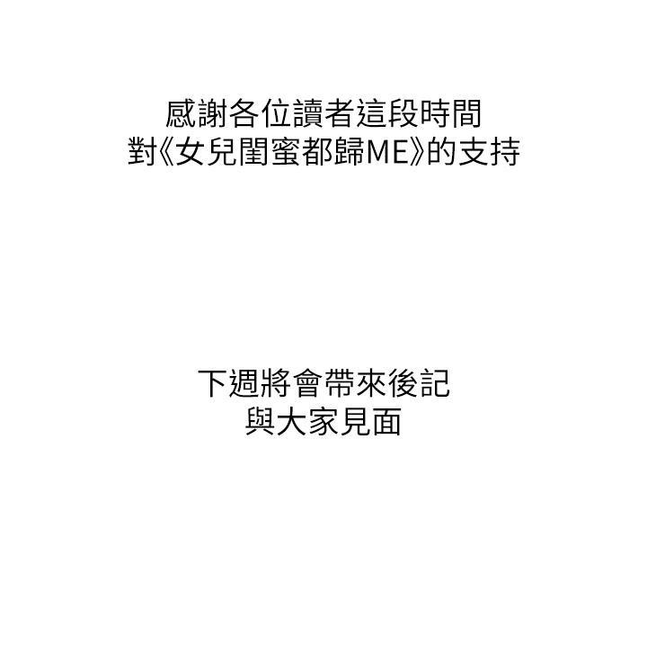 [韩国漫画] 女儿闺蜜都归ME 剧情,巨乳大奶#[41P]-41