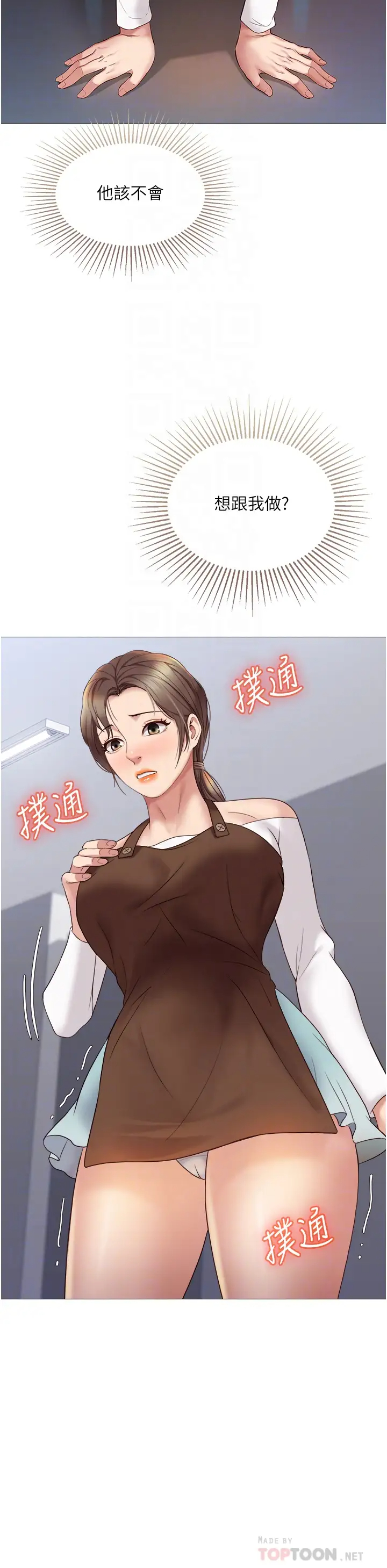 [韩国漫画] 女儿闺蜜都归ME 剧情,巨乳大奶#[39P]-10