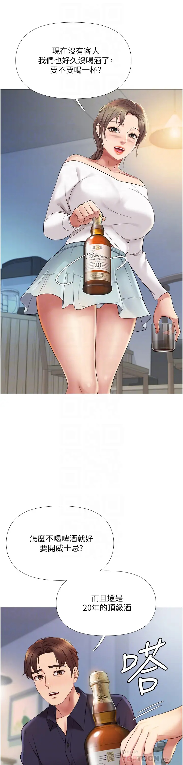 [韩国漫画] 女儿闺蜜都归ME 剧情,巨乳大奶#[39P]-12