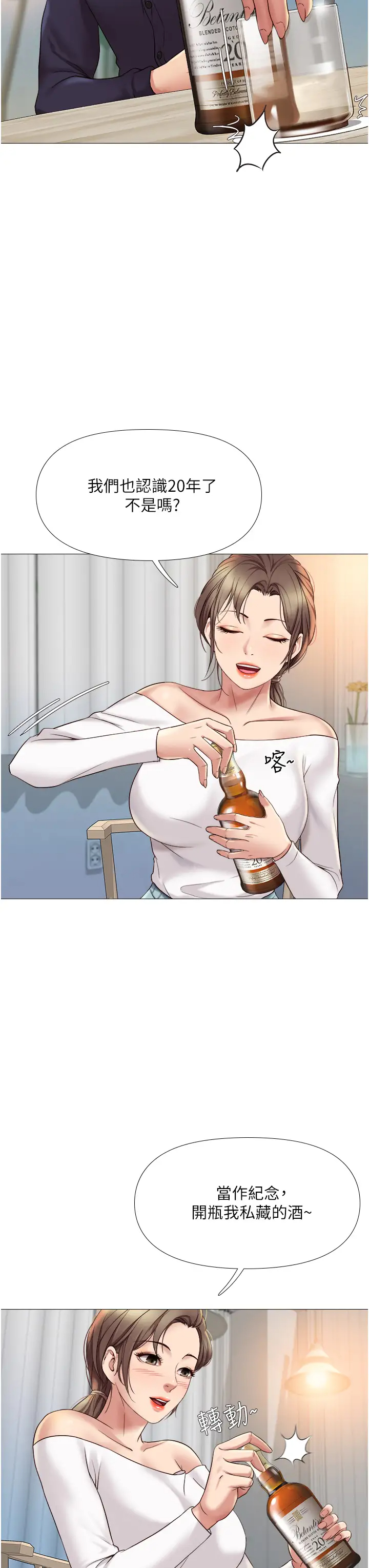 [韩国漫画] 女儿闺蜜都归ME 剧情,巨乳大奶#[39P]-13