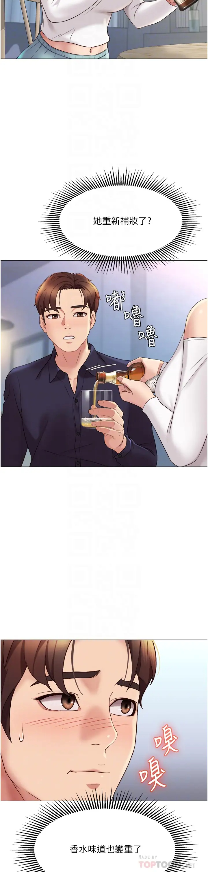 [韩国漫画] 女儿闺蜜都归ME 剧情,巨乳大奶#[39P]-14